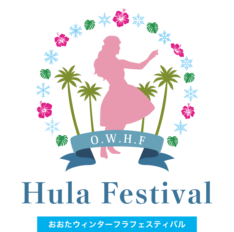 おおたウィンターフラフェスティバル